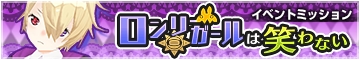 画像ギャラリー No.001のサムネイル画像 / 「東京ハーレム」新キャラ「東雲マコト」が入手できる限定イベントを開催
