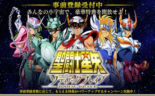 画像ギャラリー No.001のサムネイル画像 / 「聖闘士星矢 ゾディアック ブレイブ」事前登録者数が2万人を突破。星矢を開放
