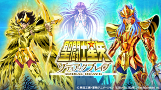 画像ギャラリー No.002のサムネイル画像 / 「聖闘士星矢 ゾディアック ブレイブ」,TV放送記念で10連ガシャ1回分の聖石がもらえる
