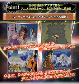 画像ギャラリー No.005のサムネイル画像 / 「聖闘士星矢 ゾディアック ブレイブ」,TV放送記念で10連ガシャ1回分の聖石がもらえる