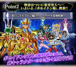 画像ギャラリー No.009のサムネイル画像 / 「聖闘士星矢 ゾディアック ブレイブ」,TV放送記念で10連ガシャ1回分の聖石がもらえる