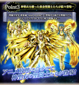 画像ギャラリー No.010のサムネイル画像 / 「聖闘士星矢 ゾディアック ブレイブ」,TV放送記念で10連ガシャ1回分の聖石がもらえる