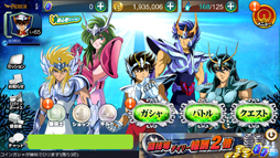 画像ギャラリー No.011のサムネイル画像 / 「聖闘士星矢 ゾディアック ブレイブ」,TV放送記念で10連ガシャ1回分の聖石がもらえる