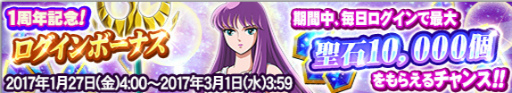 画像ギャラリー No.002のサムネイル画像 / アテナも参戦,「聖闘士星矢 ゾディアック ブレイブ」1周年記念フェスが開催