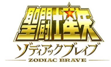 画像ギャラリー No.001のサムネイル画像 / 「聖闘士星矢 ゾディアック ブレイブ」,2周年を記念したキャンペーンが開催