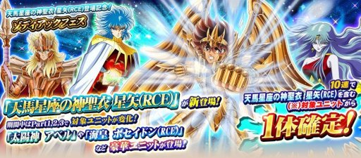 画像ギャラリー No.001のサムネイル画像 / 「聖闘士星矢ゾディアックブレイブ」，ゲーム内にてFC「黄金伝説 完結編」が期間限定で遊べるキャンペーン
