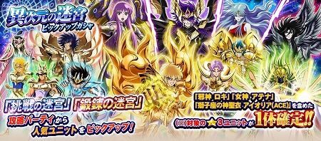 画像ギャラリー No.003のサムネイル画像 / 「聖闘士星矢 ゾディアック ブレイブ」,ログインボーナスで聖石1000個をプレゼント
