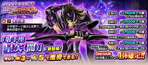 画像ギャラリー No.001のサムネイル画像 / 「聖闘士星矢ゾディアックブレイブ」，“アイオロスからの試練”が開催中