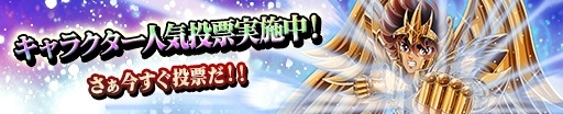 画像ギャラリー No.002のサムネイル画像 / 「聖闘士星矢 ゾディアック ブレイブ」,アニメ「セインティア翔」のキャラが再登場