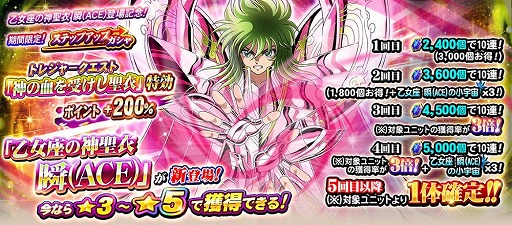 画像ギャラリー No.003のサムネイル画像 / 「聖闘士星矢 ゾディアック ブレイブ」，“七海の波闘キャンペーン”が開始