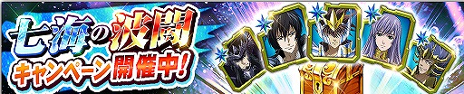 画像ギャラリー No.001のサムネイル画像 / 「聖闘士星矢 ゾディアック ブレイブ」,魚座 アルバフィカや天暴星ベヌウ 輝火が登場