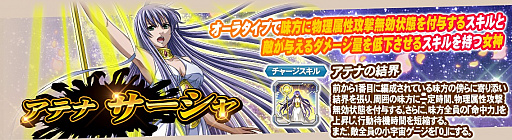 画像ギャラリー No.009のサムネイル画像 / 「ゾディアック ブレイブ」,アニメ“聖闘士星矢 THE LOST CANVAS 冥王神話”連動イベント第2弾が後半戦に突入