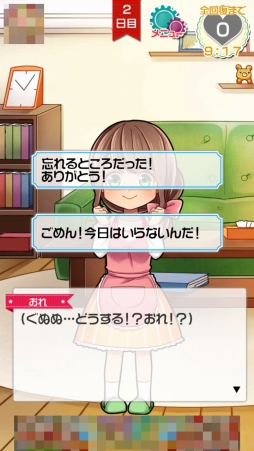 画像ギャラリー No.004のサムネイル画像 / 女性の心理は結婚しても理解できない？　「俺と鬼嫁の100日戦記」を紹介する「（ほぼ）日刊スマホゲーム通信」第977回