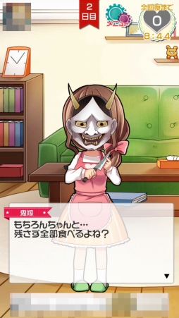 画像ギャラリー No.006のサムネイル画像 / 女性の心理は結婚しても理解できない？　「俺と鬼嫁の100日戦記」を紹介する「（ほぼ）日刊スマホゲーム通信」第977回