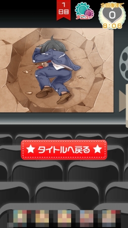 画像ギャラリー No.007のサムネイル画像 / 女性の心理は結婚しても理解できない？　「俺と鬼嫁の100日戦記」を紹介する「（ほぼ）日刊スマホゲーム通信」第977回