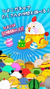 画像ギャラリー No.002のサムネイル画像 / ひよこだらけのアクションゲーム「はしってひよこまみれ2」が配信開始