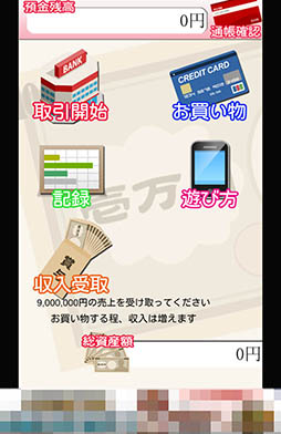 画像ギャラリー No.004のサムネイル画像 / 積み上げた札束はすべてあなたのもの。スマホ向けパズルゲーム「毎日が給料日」を紹介する「（ほぼ）日刊スマホゲーム通信」第952回