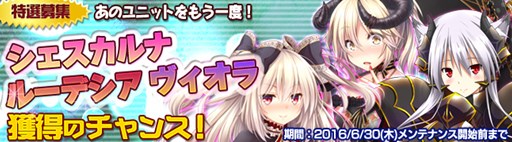 画像ギャラリー No.004のサムネイル画像 / 「ブレイヴガール レイヴンズ」結婚システムを実装&特選募集がスタート