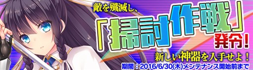 画像ギャラリー No.007のサムネイル画像 / 「ブレイヴガール レイヴンズ」結婚システムを実装&特選募集がスタート