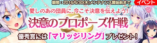 画像ギャラリー No.008のサムネイル画像 / 「ブレイヴガール レイヴンズ」結婚システムを実装&特選募集がスタート