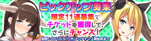 画像ギャラリー No.005のサムネイル画像 / 「ブレイヴガール レイヴンズ」，期間限定イベントの開催やユニット追加などのアップデートを実施