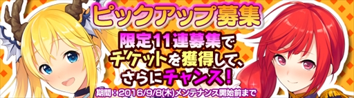 画像ギャラリー No.002のサムネイル画像 / 「ブレイヴガール レイヴンズ」，期間限定イベントステージ「『団長券』、発行」を開催