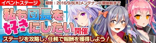 画像ギャラリー No.005のサムネイル画像 / 「ブレイヴガール レイヴンズ」，期間限定イベントステージ「『団長券』、発行」を開催