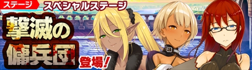 画像ギャラリー No.006のサムネイル画像 / 「ブレイヴガール レイヴンズ」，期間限定イベントステージ「『団長券』、発行」を開催