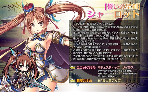 画像ギャラリー No.003のサムネイル画像 / 「ブレイヴガール レイヴンズ」，限定募集に「[誓いの聖剣]シャーロット」と「ラグズ」が登場