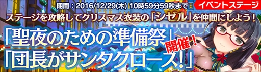 画像ギャラリー No.003のサムネイル画像 / 「ブレイヴガール レイヴンズ」,クリスマスイベントを開催