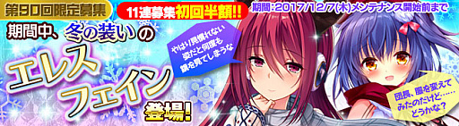 画像ギャラリー No.001のサムネイル画像 / 「ブレイヴガール レイヴンズ」，冬の装いに身を包んだ「エレス」「フェイン」「フェリシテ」が登場