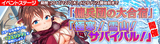 画像ギャラリー No.002のサムネイル画像 / 「ブレイヴガール レイヴンズ」，冬の装いに身を包んだ「エレス」「フェイン」「フェリシテ」が登場