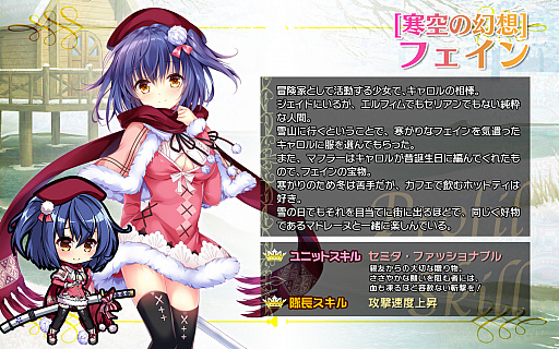 画像ギャラリー No.004のサムネイル画像 / 「ブレイヴガール レイヴンズ」，冬の装いに身を包んだ「エレス」「フェイン」「フェリシテ」が登場