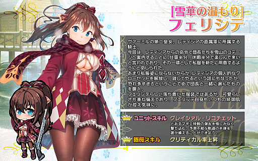 画像ギャラリー No.005のサムネイル画像 / 「ブレイヴガール レイヴンズ」，冬の装いに身を包んだ「エレス」「フェイン」「フェリシテ」が登場