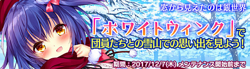 画像ギャラリー No.006のサムネイル画像 / 「ブレイヴガール レイヴンズ」，冬の装いに身を包んだ「エレス」「フェイン」「フェリシテ」が登場