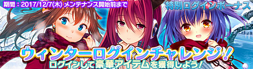 画像ギャラリー No.007のサムネイル画像 / 「ブレイヴガール レイヴンズ」，冬の装いに身を包んだ「エレス」「フェイン」「フェリシテ」が登場