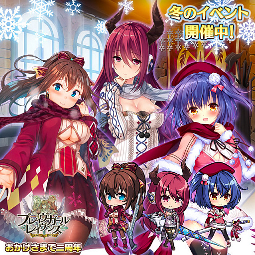 画像ギャラリー No.009のサムネイル画像 / 「ブレイヴガール レイヴンズ」，冬の装いに身を包んだ「エレス」「フェイン」「フェリシテ」が登場