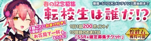 画像ギャラリー No.001のサムネイル画像 / 「ブレイヴガール レイヴンズ」,第115回限定募集に制服姿の特別ユニットが登場