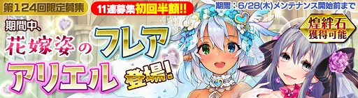 画像ギャラリー No.001のサムネイル画像 / 「ブレイヴガール レイヴンズ」，花嫁イベントが開催