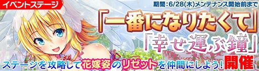画像ギャラリー No.002のサムネイル画像 / 「ブレイヴガール レイヴンズ」，花嫁イベントが開催