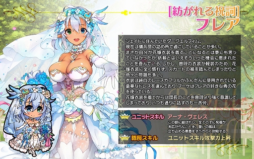 画像ギャラリー No.003のサムネイル画像 / 「ブレイヴガール レイヴンズ」，花嫁イベントが開催