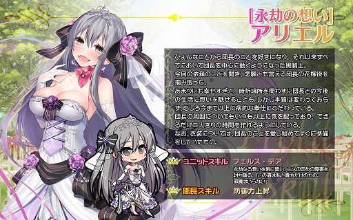 画像ギャラリー No.004のサムネイル画像 / 「ブレイヴガール レイヴンズ」，花嫁イベントが開催