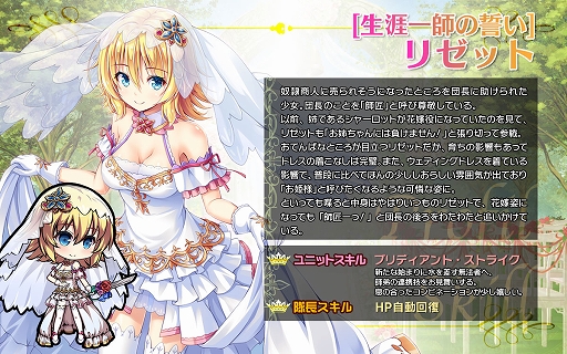 画像ギャラリー No.005のサムネイル画像 / 「ブレイヴガール レイヴンズ」，花嫁イベントが開催