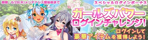 画像ギャラリー No.008のサムネイル画像 / 「ブレイヴガール レイヴンズ」，花嫁イベントが開催