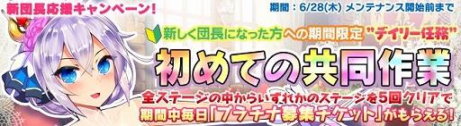 画像ギャラリー No.009のサムネイル画像 / 「ブレイヴガール レイヴンズ」，花嫁イベントが開催