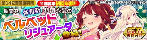 画像ギャラリー No.001のサムネイル画像 / 「ブレイヴガール レイヴンズ」，体育祭イベントが開催に