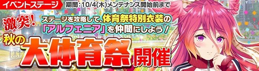 画像ギャラリー No.002のサムネイル画像 / 「ブレイヴガール レイヴンズ」，体育祭イベントが開催に