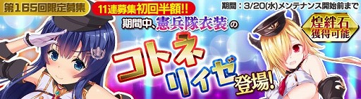 画像ギャラリー No.001のサムネイル画像 / 「ブレイヴガール レイヴンズ」，イベント“行進！お兄ちゃん憲兵隊”が開催中