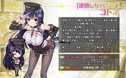 画像ギャラリー No.003のサムネイル画像 / 「ブレイヴガール レイヴンズ」，イベント“行進！お兄ちゃん憲兵隊”が開催中