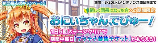 画像ギャラリー No.008のサムネイル画像 / 「ブレイヴガール レイヴンズ」，イベント“行進！お兄ちゃん憲兵隊”が開催中